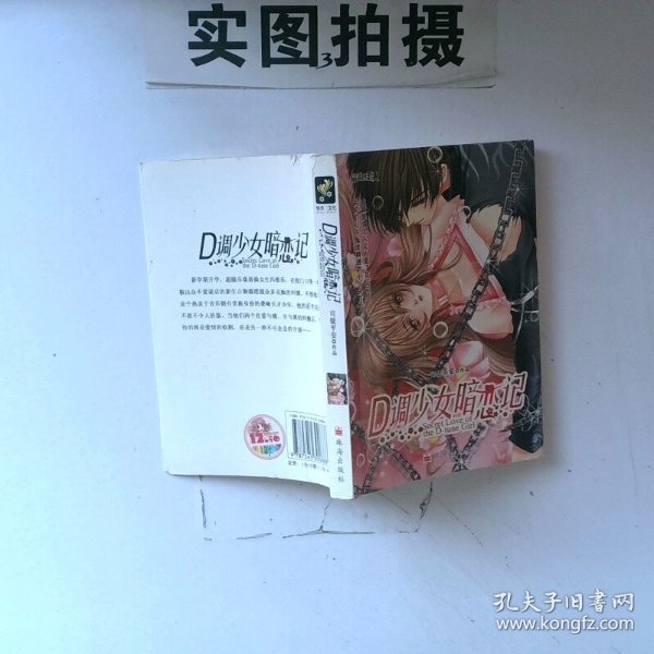 小处女初次体验爱情故事，探索青涩情感世界，感受纯真与成长
