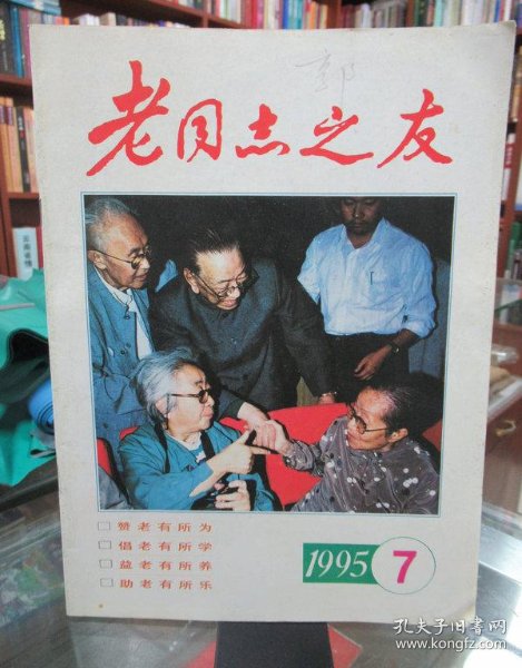 2.国产老同志的故事，温暖人心，传承精神，永不褪色