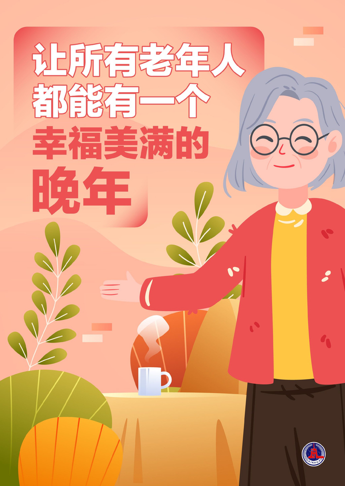 70到80岁老人毛片浜健康养生指南，长寿秘诀，晚年生活建议，幸福晚年从这里开始