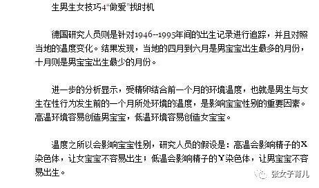 2.孕交注意事项,健康备孕技巧,科学受孕方法 2.孕交注意事项,健康备孕技巧,科学受孕方法