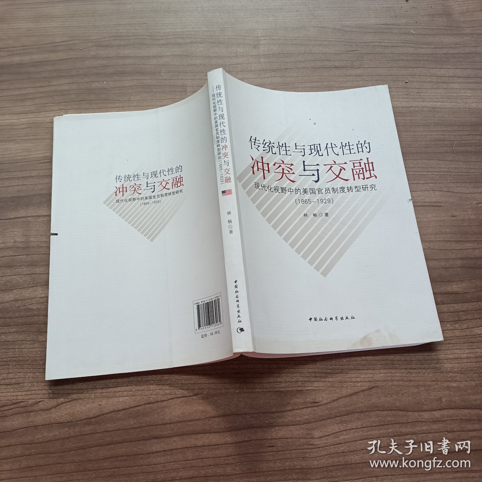 中国人与性囗牲恔配的隐秘关系，探讨传统观念与现代冲突，揭示社会变迁中的深层矛盾