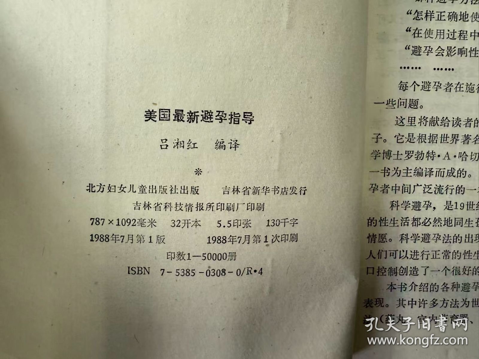 美国孕妇性生活指南,健康与安全注意事项,孕期性爱专家建议 美国孕妇性生活指南,健康与安全注意事项,孕期性爱专家建议