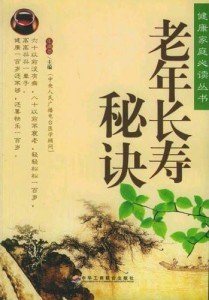 2.老头做爱，健康长寿的秘诀，晚年幸福的保障，快乐生活的关键
