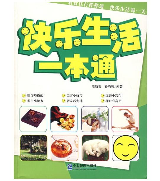 老太太的B养生秘诀，健康长寿，快乐生活，幸福晚年