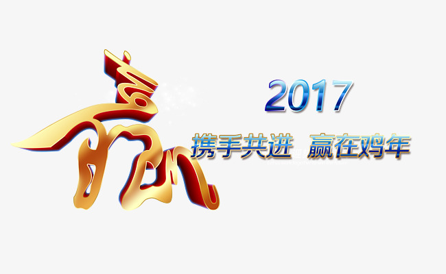 男人和女人在一起努力创造美好未来，携手共进，谱写幸福篇章