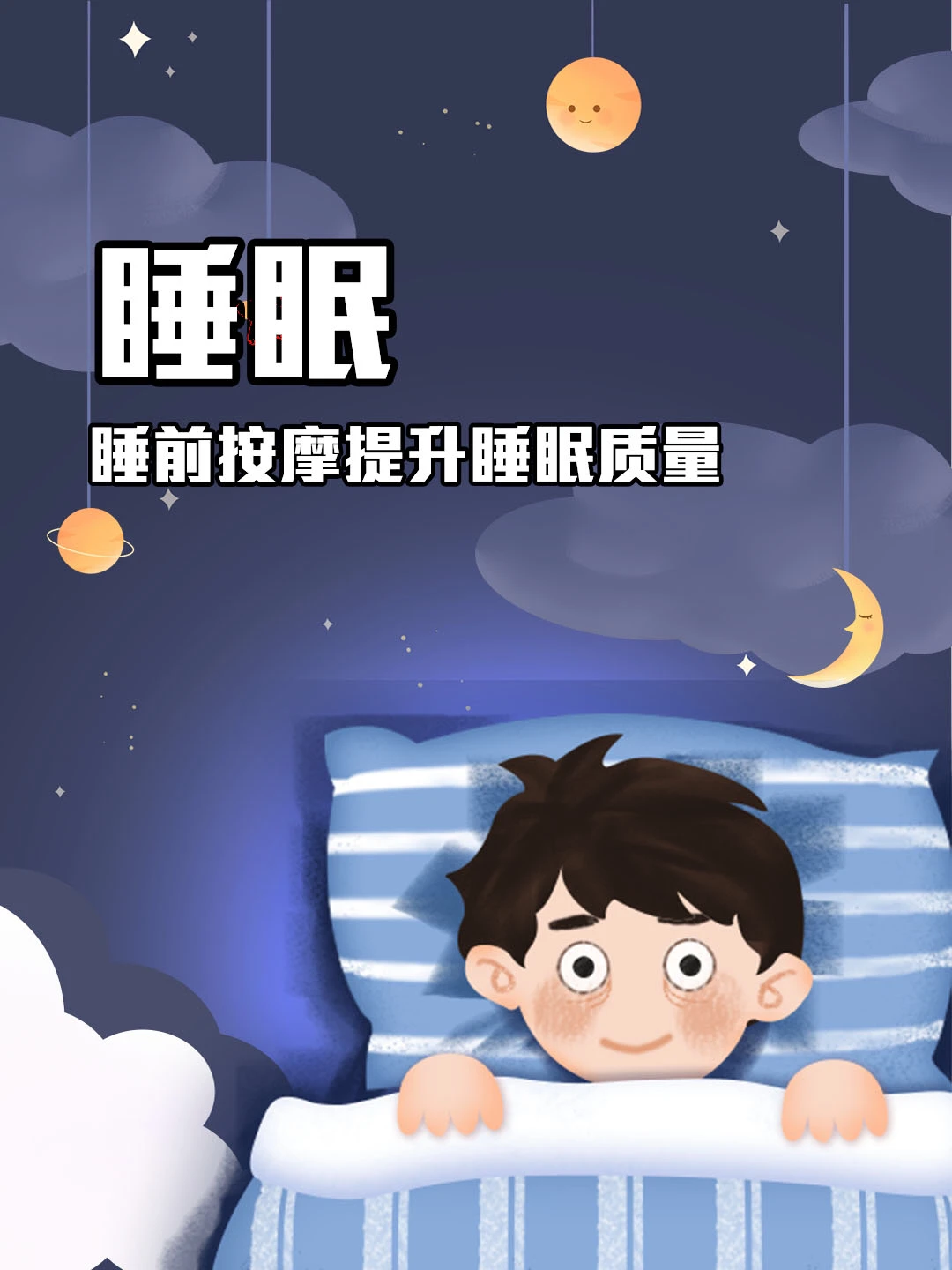 蜜芽视频揭秘上床技巧，轻松掌握舒适睡眠，提升生活品质