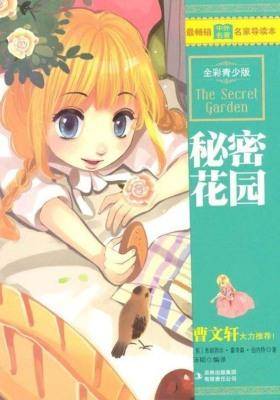 1.少女又大又色的秘密花园探索