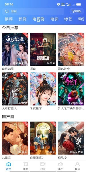 国产精品一区久久99热荐，免看国产佳作，精选优质影视资源