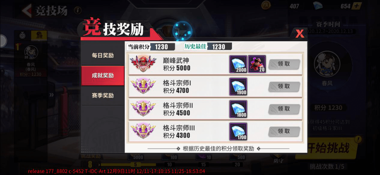 1.977碰碰碰游戏精彩对决