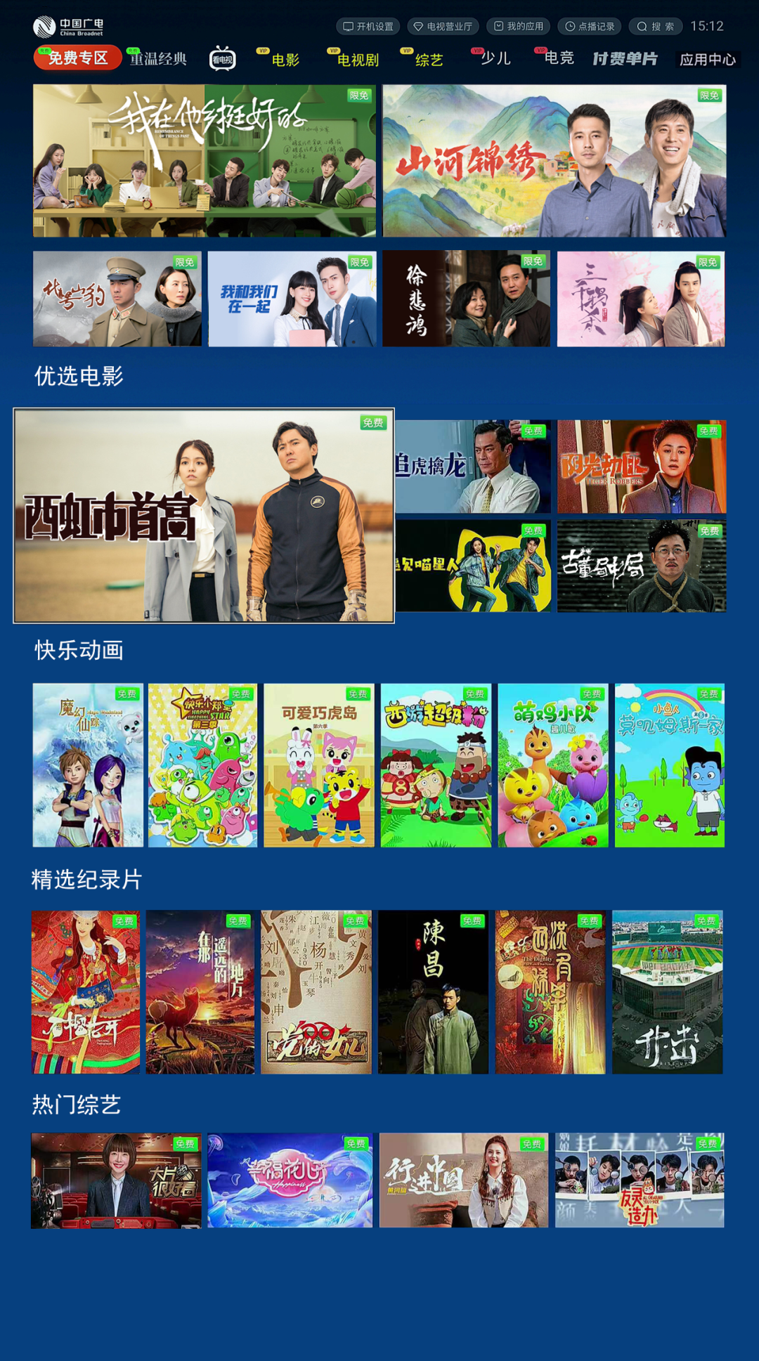 免费特级视频精彩呈现，高清画质，流畅体验，独家资源等你发现