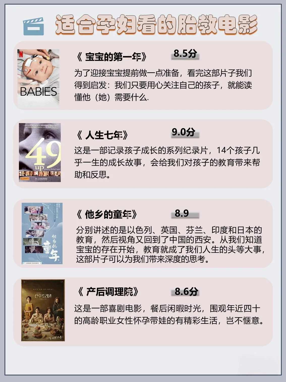 毛多A片孕妇引发热议，探讨孕期健康，关注影视内容对孕妇影响
