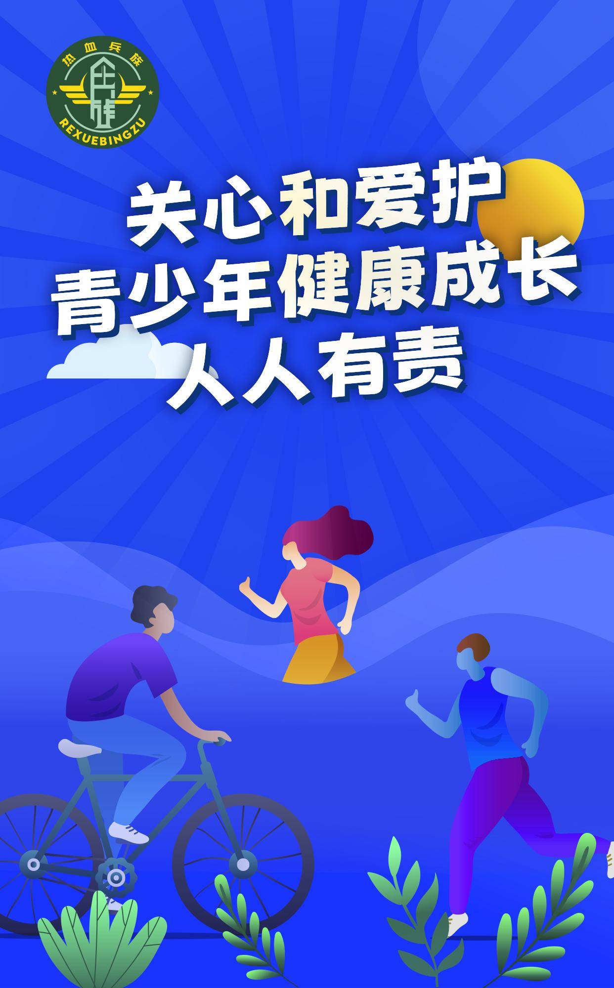 香港学生姝一级毛片片引发热议，探讨教育问题，关注青少年成长