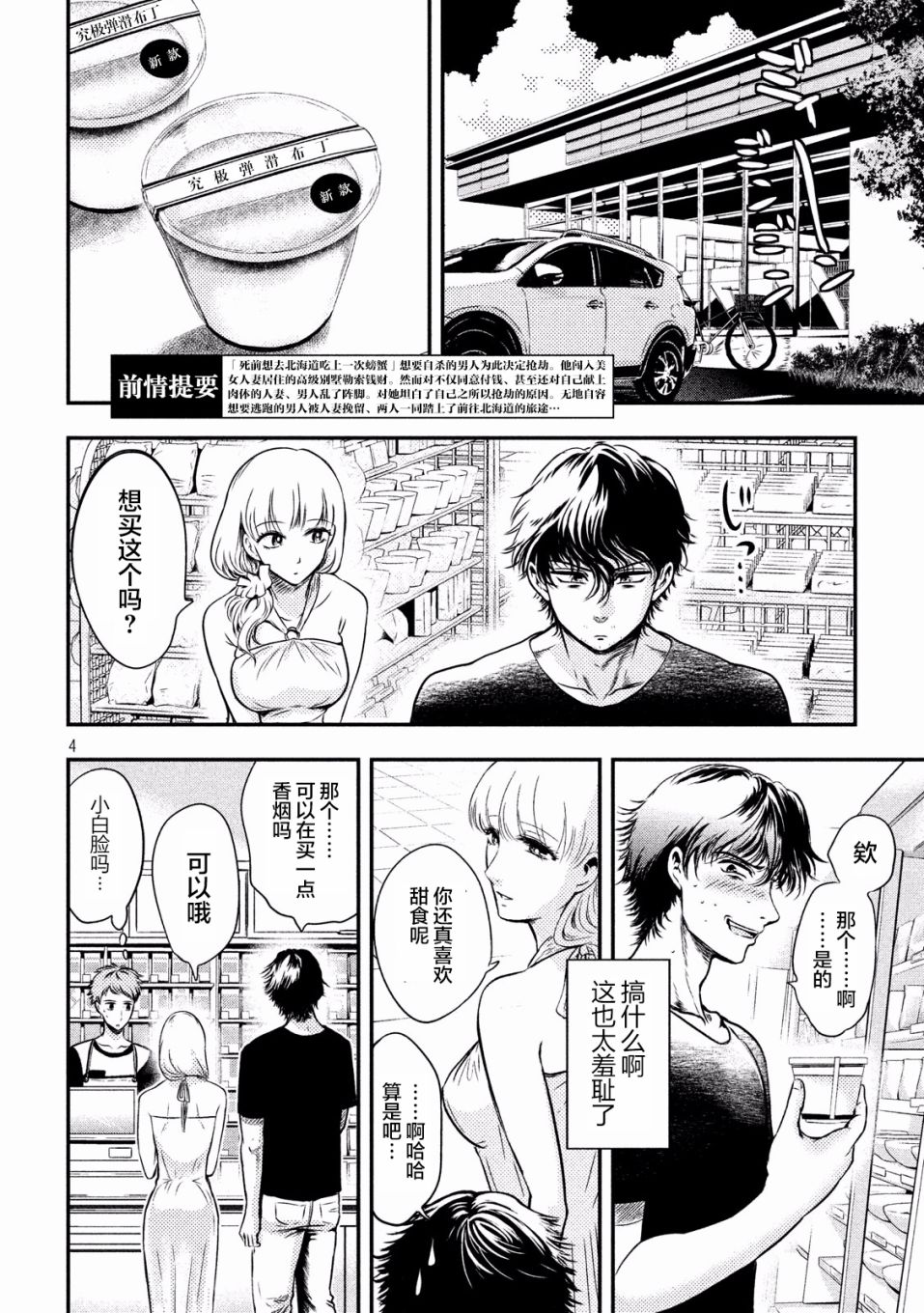2.男生吸女生奶奶视频动漫浜震撼上线全网热议