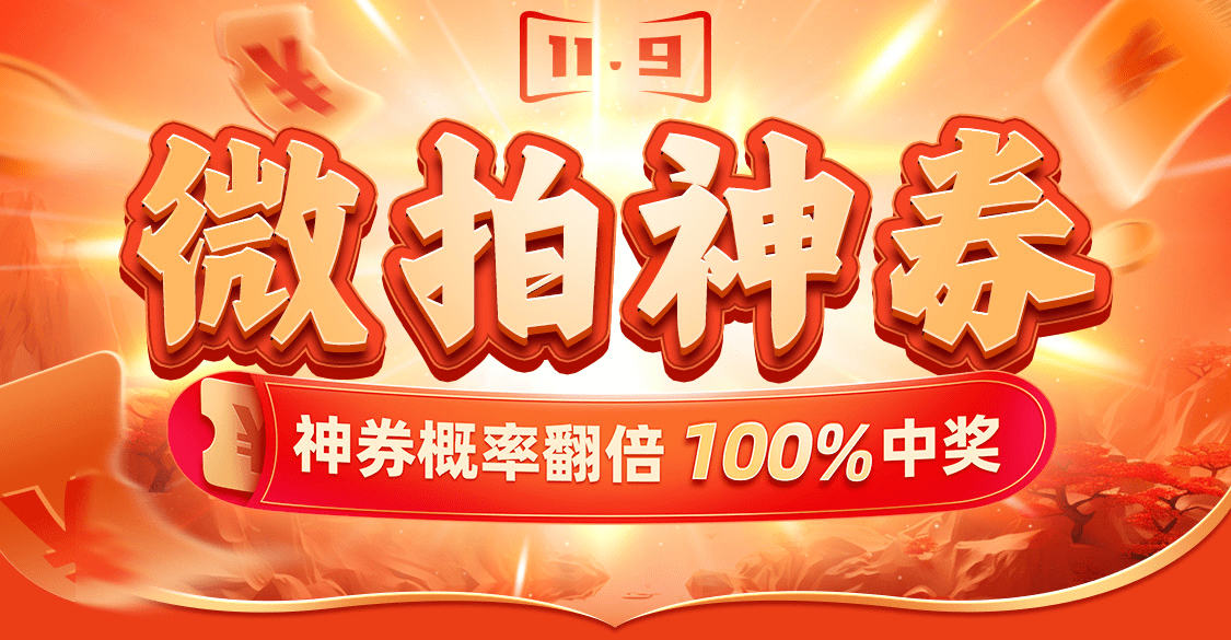 微拍福利