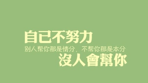 男人和女人一起努力共创美好未来，携手前行，共建幸福家园