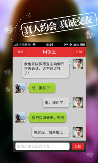 男人和女人操的软件，免费下载，安全可靠，交友约会必备神器，轻松找到真爱