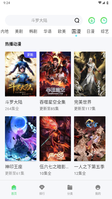 国产自在自线观看精彩内容，免费畅享高清影视，随时随地轻松追剧