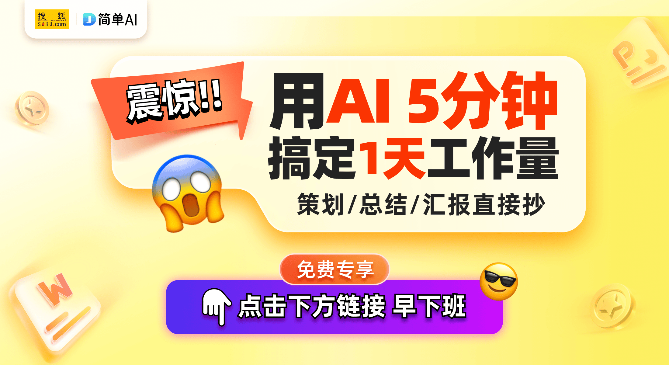 18个提升效率的实用技巧,助你轻松应对工作挑战,快速达成目标 18个提升效率的实用技巧,助你轻松应对工作挑战,快速达成目标