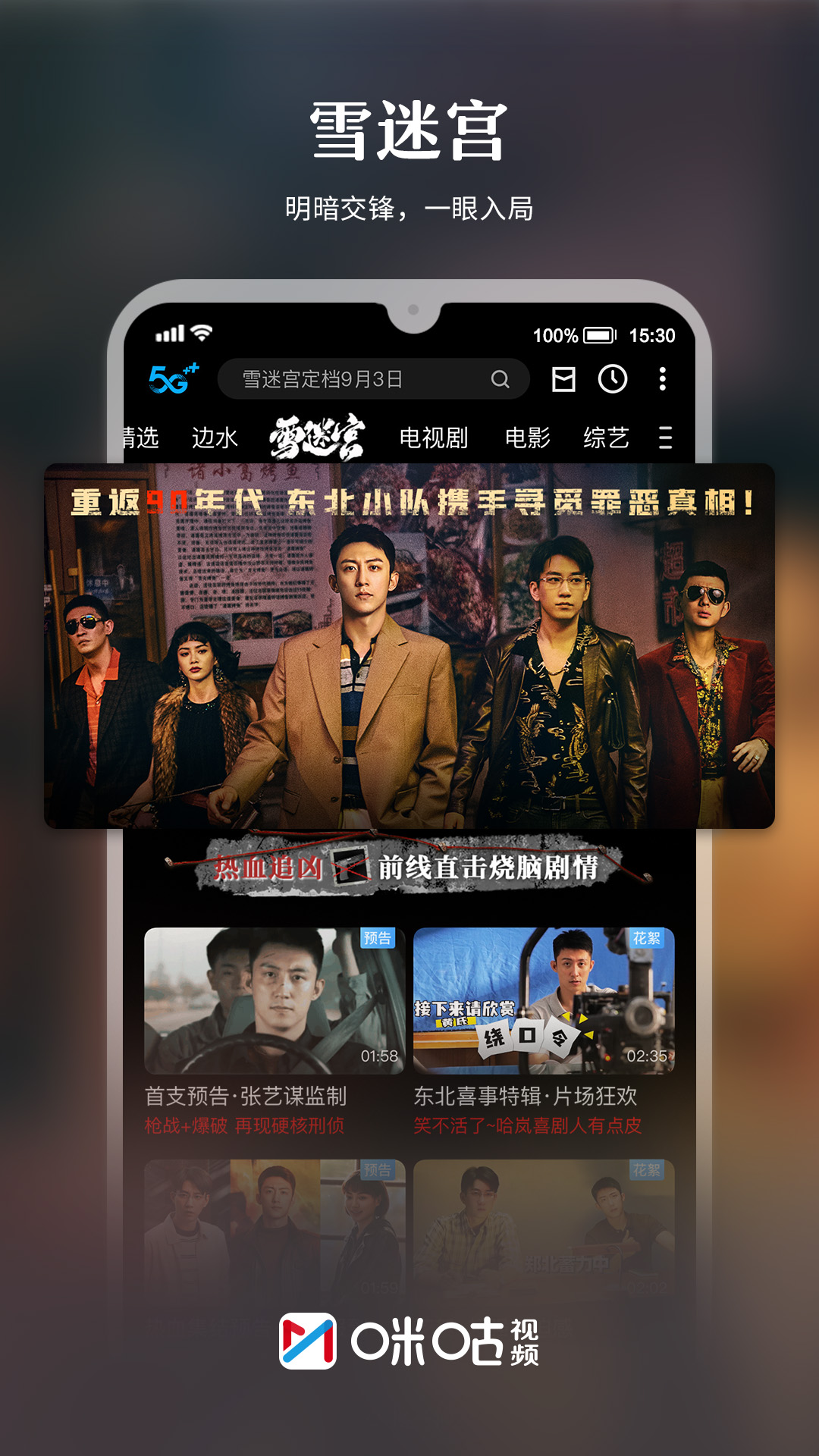 今天高清视频免费播放第5集预告浜震撼上线，精彩剧情抢先看，独家花絮不容错过