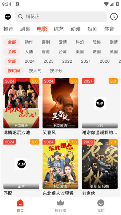 日本免费视频浜在线观看精彩内容，畅享高清画质，发现更多热门影视资源