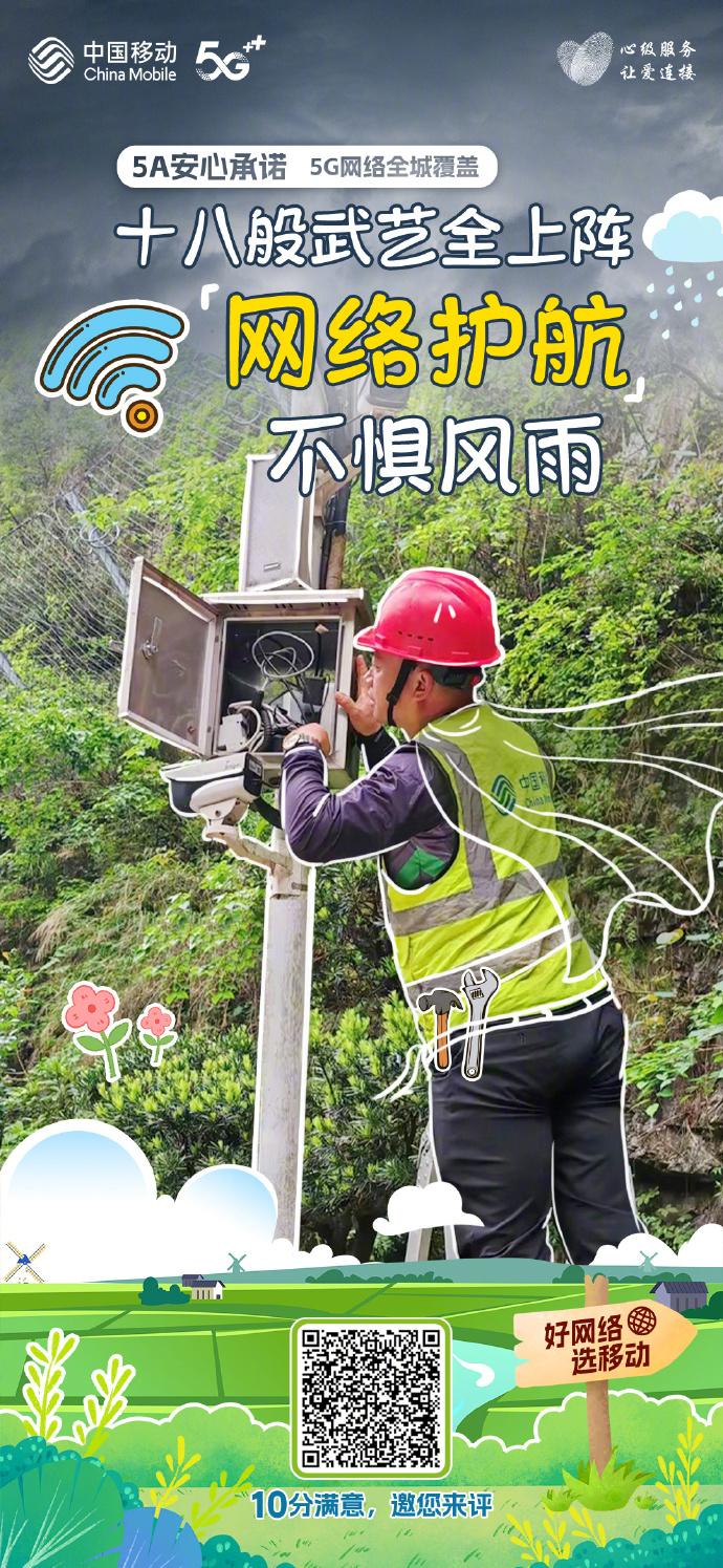 5G网络覆盖一区二区三区无死角畅享高速体验