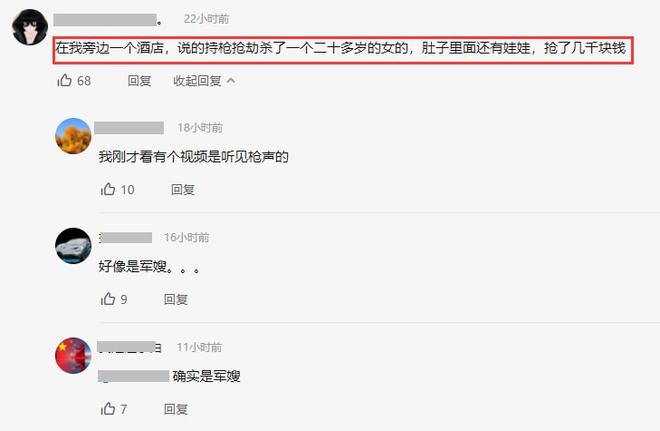 老女人干逼视频浜引发热议，网友热议其内容真实性，探讨网络视频监管问题