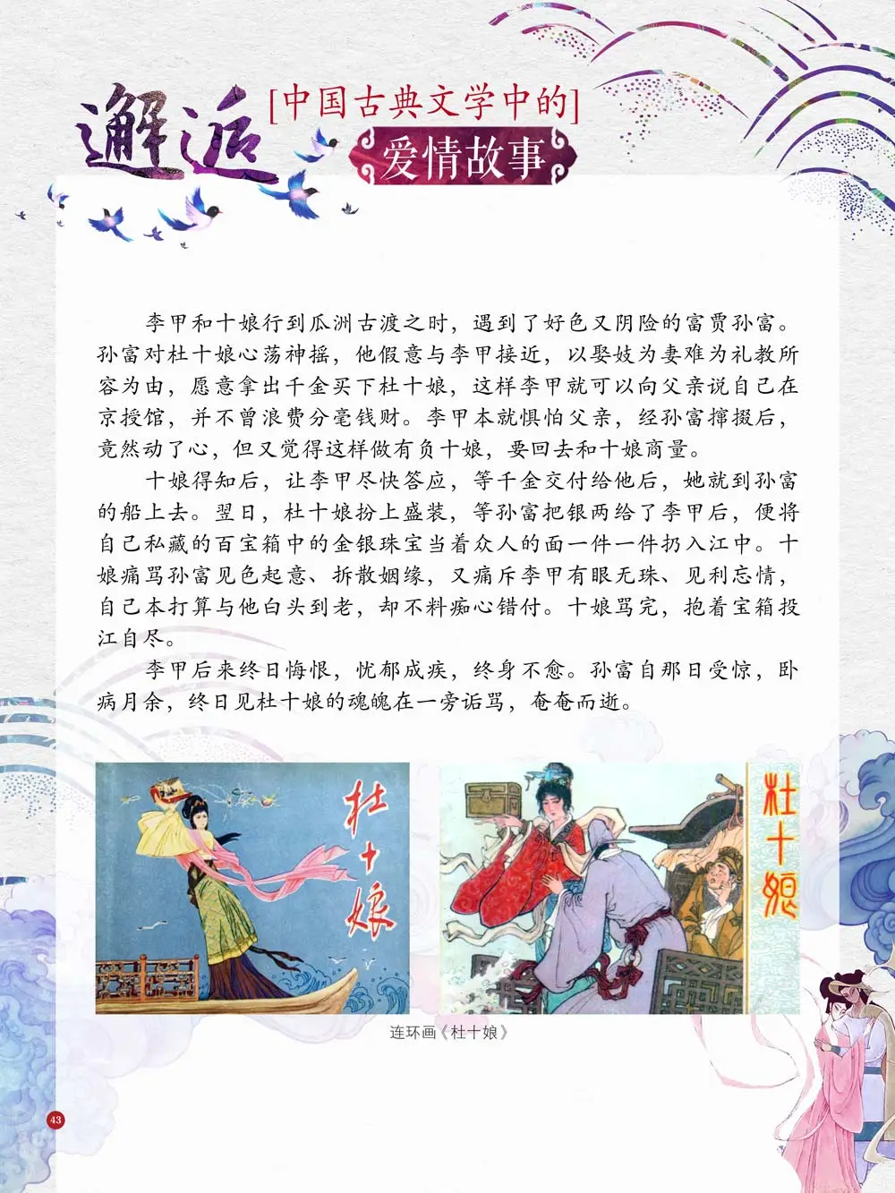 王涛爱丝索菲与老外邂逅异国浪漫，跨越文化的爱情故事，真挚情感打动人心