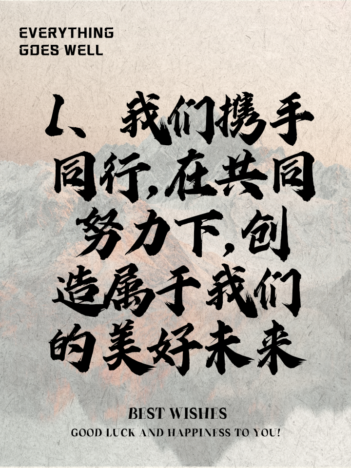 2.男的与女的爱情故事，浪漫相遇，甜蜜相守，共创美好未来