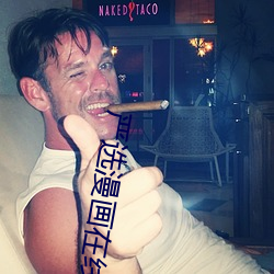 亚删伊人无码久久综合观看，高清无码视频在线欣赏，畅享精彩视觉盛宴