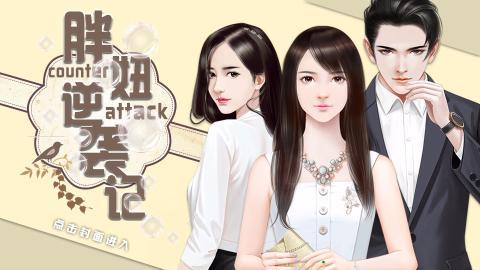 肥婆逆袭记,从自卑到自信,看她如何华丽蜕变惊艳众人 肥婆逆袭记,从自卑到自信,看她如何华丽蜕变惊艳众人