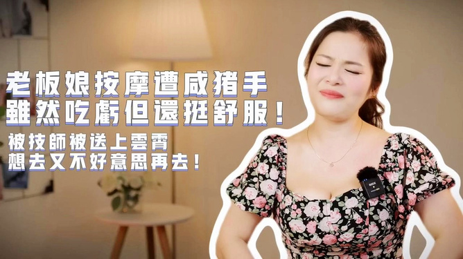 国产按摩女老板创业故事，开按摩店致富经，真实经历分享