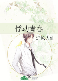 1.大学生初次破苞的青春悸动与成长蜕变