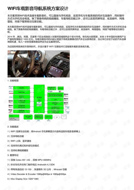 2.影音资源导航，海量高清影视，热门音乐随心听，畅享娱乐生活