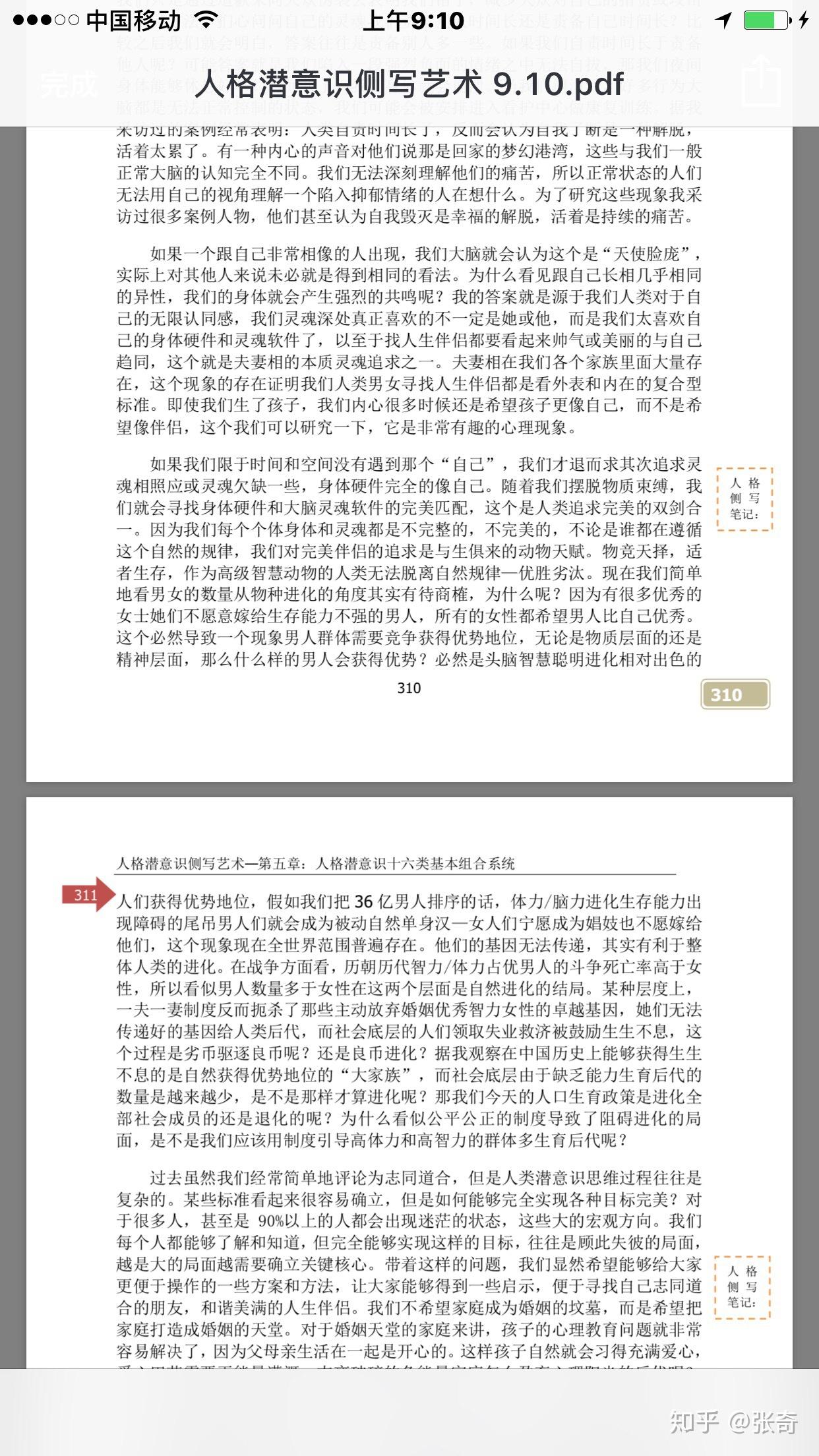 老肥熟口味重的人情商高吗,揭秘重口味与情商关系,探讨性格特点 老肥熟口味重的人情商高吗,揭秘重口味与情商关系,探讨性格特点