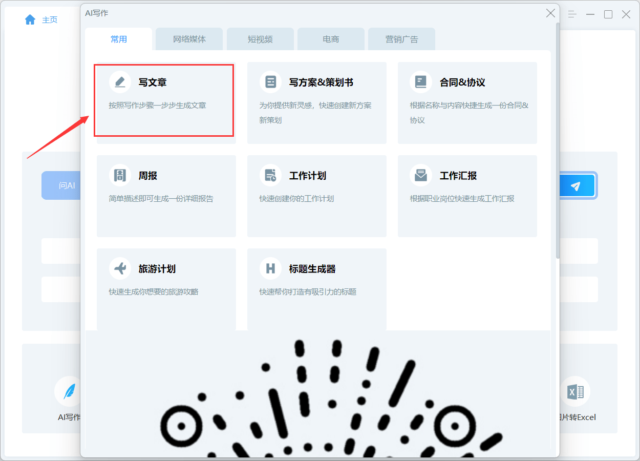 免费高清在线观看ppt软件浜，ppt制作教程，免费下载，一键生成