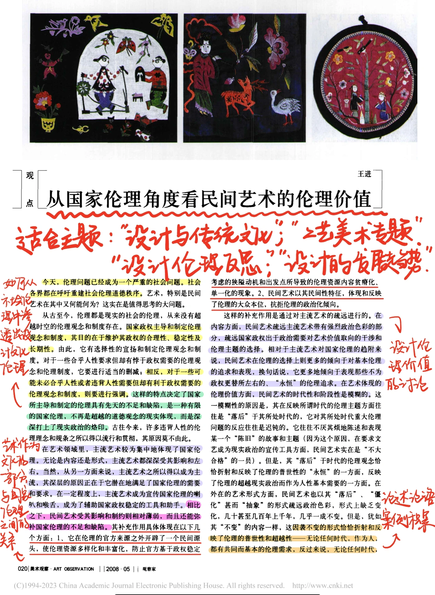国产孕妇毛片引发热议，探讨其市场现状，观众需求与伦理争议