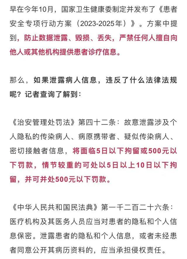 日本美女护士提供性服务,揭露医院隐秘交易,患者隐私遭泄露 日本美女护士提供性服务,揭露医院隐秘交易,患者隐私遭泄露