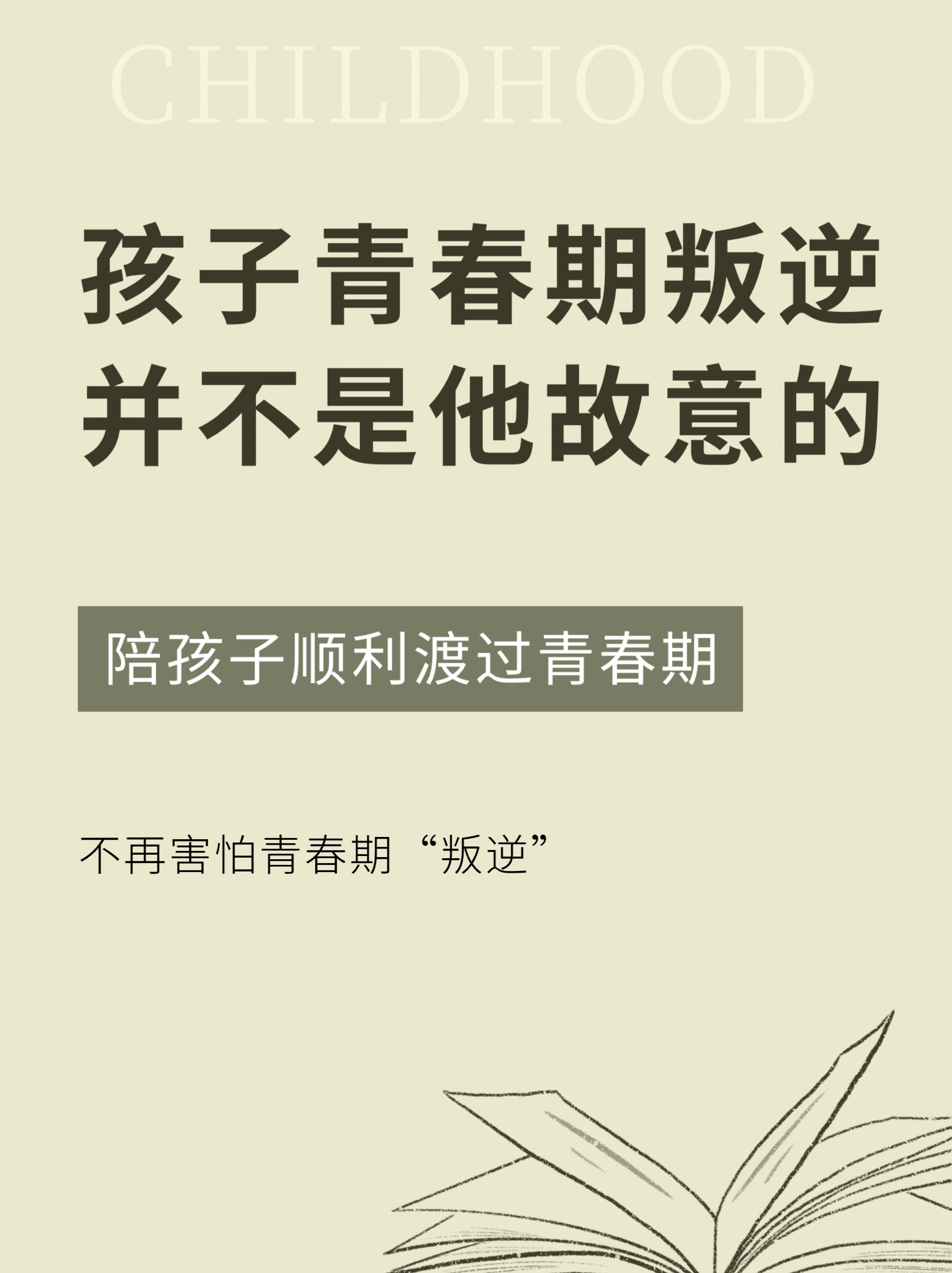 18妹妹禁足日记揭秘，青春叛逆背后的真相，家长必读成长指南