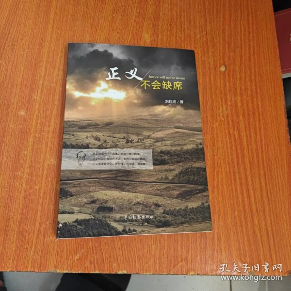 2.强奷女一级受害者勇敢发声，加害者终落法网，正义不会缺席