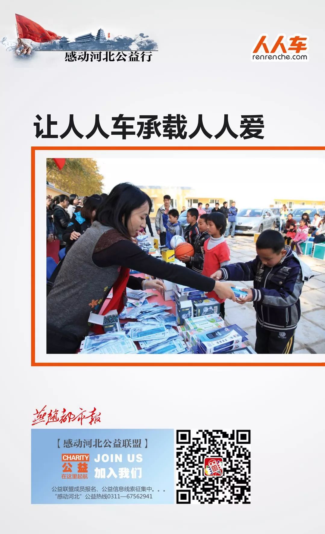 人人爱人人操的动人故事人人爱人人操的温暖传递
