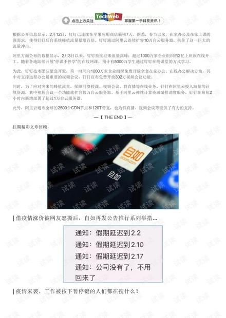 日本一级人爱做c片免费浜引发热议，网友疯狂搜索，资源下载量暴增