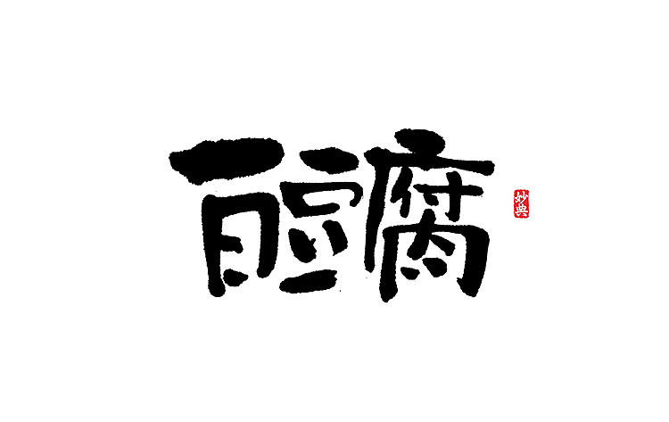 还暦六十路の中出し交尾を楽し熟年の情熱、大人の愛を深め夜の営み円熟し夫婦の秘め事