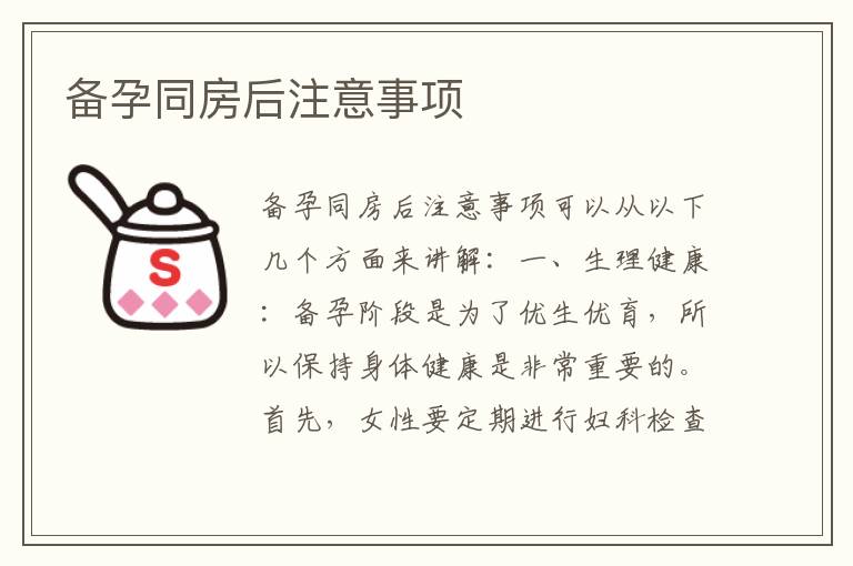 孕妇同房视频注意事项,孕期安全指南,夫妻必看知识 孕妇同房视频注意事项,孕期安全指南,夫妻必看知识