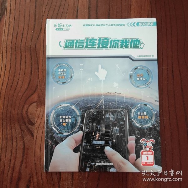 2.逼特网改变生活，连接你我，共创数字新时代