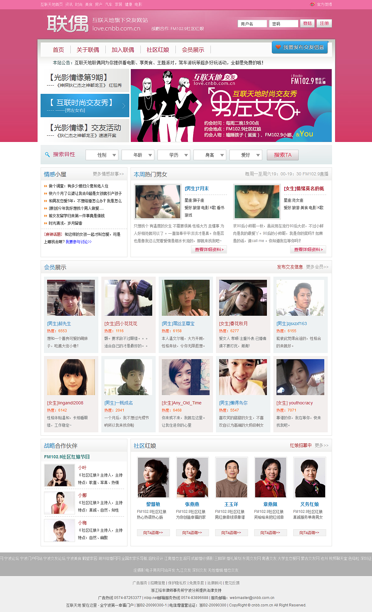 2.爱爱网YP交友平台，寻找真爱，分享甜蜜，遇见你的心动瞬间