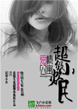 1.法国理伦片巜粉嫩小娇乳小说浜情感纠葛