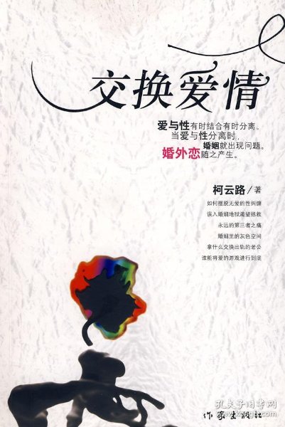 2.交换做爰的奇妙旅程，带着老婆探索新乐趣，体验不一样的亲密关系