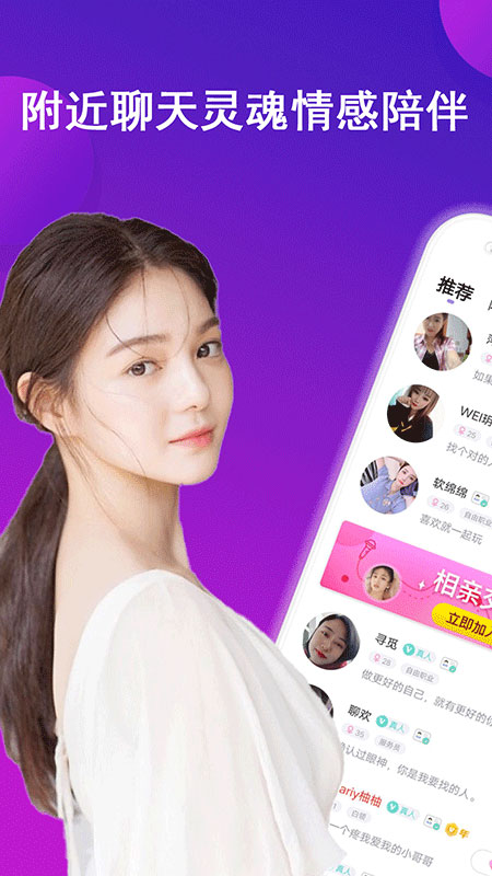 2.爱爱网YP交友平台，寻找真爱，分享甜蜜，遇见你的心动瞬间