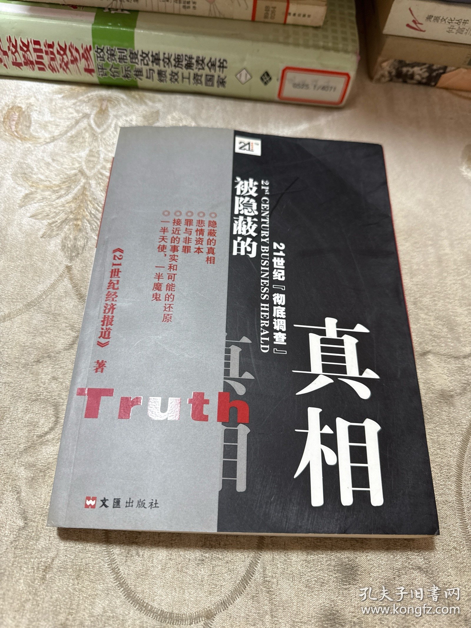 2.亂伦WWWHP老女人背后，那些被掩盖的真相，触目惊心