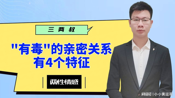 两性成人情感交流与亲密关系探索,提升幸福指数,共建和谐生活 两性成人情感交流与亲密关系探索,提升幸福指数,共建和谐生活